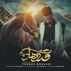 Younes Moulaie – Ghandehar